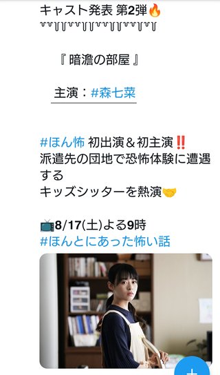 フジテレビ系『ほんとにあった怖い話 25周年スペシャル』