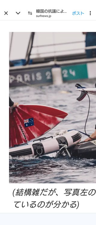 【サーフィン】韓国､豪トップ選手が使用する“旭日旗”柄のサーフボードに抗議し使用やめさせる