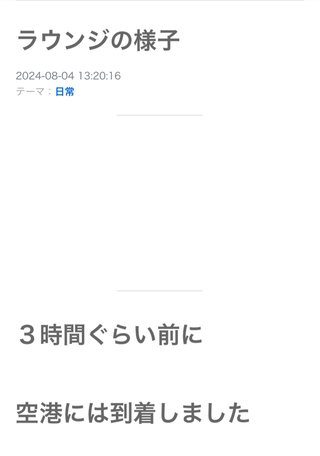 穏やかに松居一代様を斬り込みます