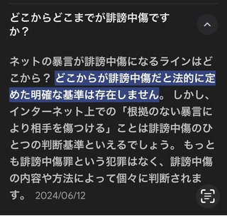 匿名笑笑をさがそう