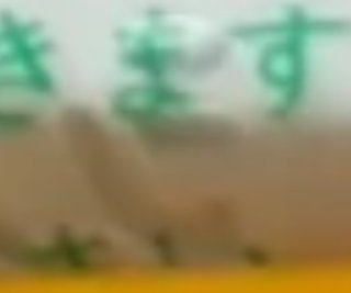 ID有り　インスタグラマートピの荒らし