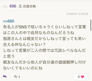 フワちゃん「言っちゃいけないこと言って傷つけた」と謝罪　やす子の「とっても悲しい」投稿でSNS