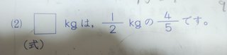 算数分かる人教えて下さい。夏休みの宿題が分かりません