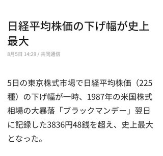 ニーサやってる人大丈夫？