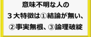 レス禁止 独り言