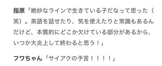 フワちゃん「言っちゃいけないこと言って傷つけた」と謝罪　やす子の「とっても悲しい」投稿でSNS