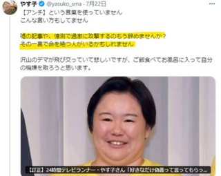 フワちゃん「言っちゃいけないこと言って傷つけた」と謝罪　やす子の「とっても悲しい」投稿でSNS
