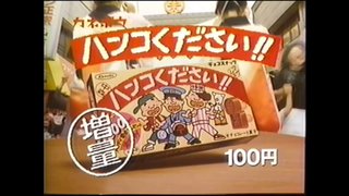 これ覚えてる人