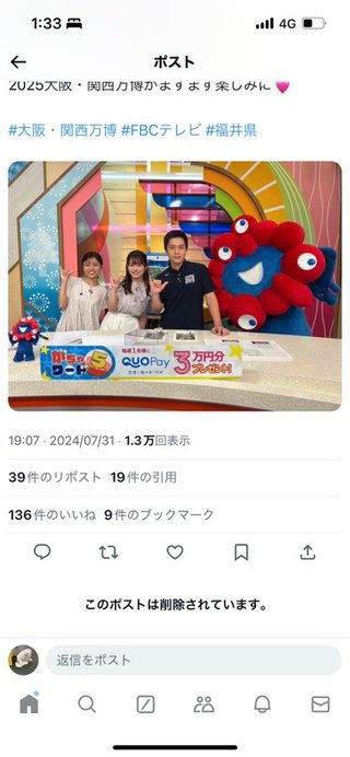 イソジン吉村洋文（大阪府知事）コロナ陽性　日を置かずにテレビで出演者とノーマスクで密着