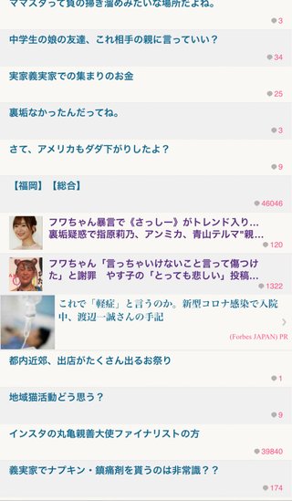 フワちゃん暴言で《さっしー》がトレンド入り…裏垢疑惑で指原莉乃、アンミカ、青山テルマ"親友"