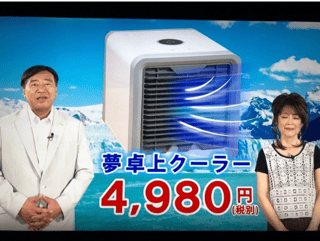 貧乏だから扇風機、夢グループのここ冷えってどう？