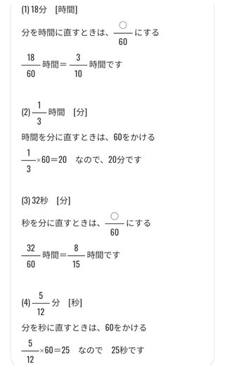 夏休みの宿題の算数分かりません②