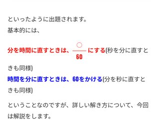 夏休みの宿題の算数分かりません②