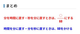 夏休みの宿題の算数分かりません②