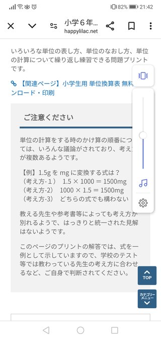 夏休みの宿題の算数分かりません②