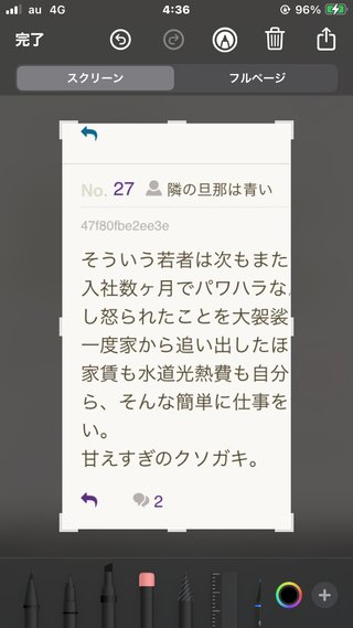 新社会人の息子が辞めたいらしい