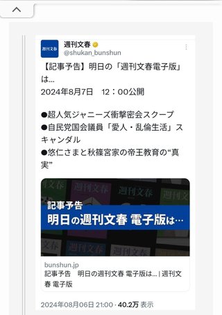 KAT-TUNの中丸雄一が休業