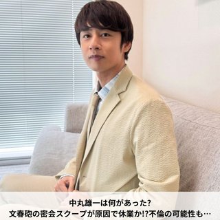 KAT-TUNの中丸雄一が休業