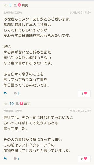 新社会人の息子が辞めたいらしい
