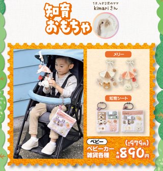 しまむらのチラシ　こんな大きい子供もまだ、ベビーカー必要なの？