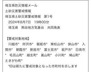 埼玉県【総合】