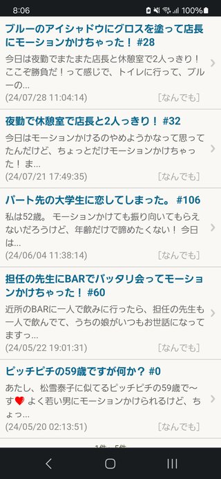 あたし54歳だけど、中丸雄一なら落とせると思う。