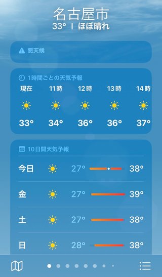 【総合】愛知県