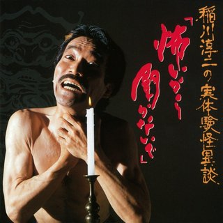 夏といえばやっぱ淳二だよね？