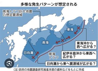 【速報】南海トラフ地震臨時情報発令！！