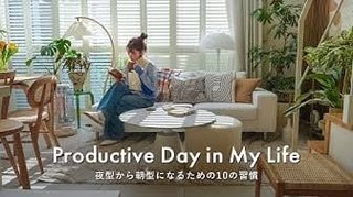 お洒落生活系YouTuberアンチ