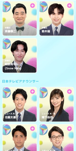 日テレ【ZIP！】月～金曜・前5：50～