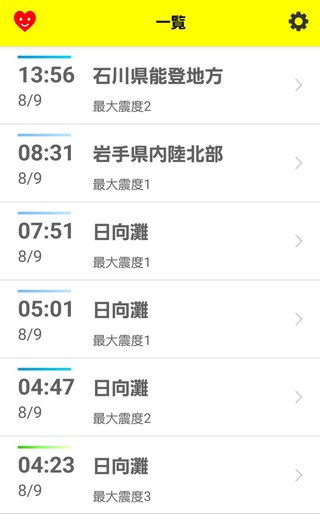【速報】南海トラフ地震臨時情報発令！！