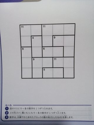 小学生向けの問題　難易度やさしい