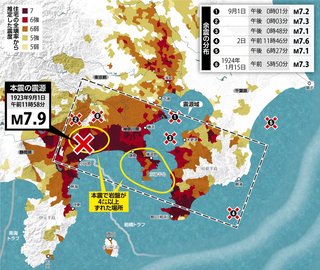 神奈川県でも震度５