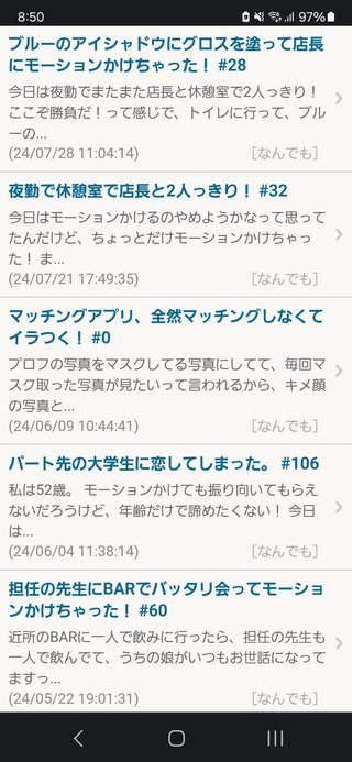 ブルーのアイシャドウにグロスを塗って店長にモーションかけちゃった！