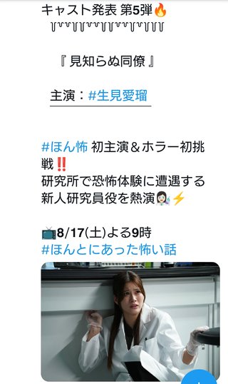 フジテレビ系『ほんとにあった怖い話 25周年スペシャル』