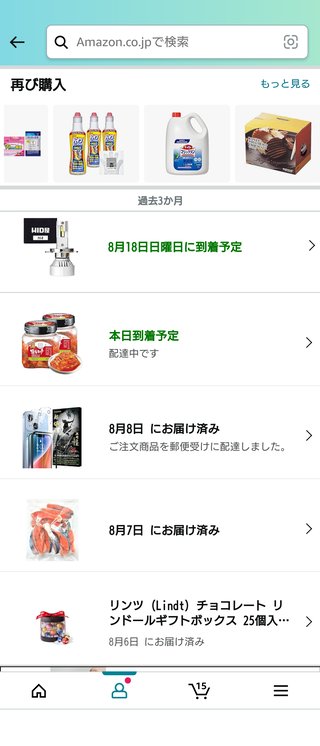 ウチくらいのハイレベル家庭だと毎日アマゾンで買い物しまくりよ