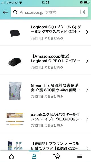 ウチくらいのハイレベル家庭だと毎日アマゾンで買い物しまくりよ