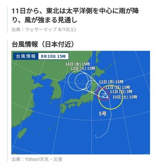 台風5号 異例の進路  東北地方直撃か