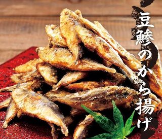 小さいアジの唐揚げって好き？