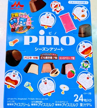 本日のアイスはなんだい？