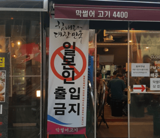 「いま韓国来ないでください」登録者数57万人超えの韓国人YouTuber