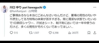 この男性の投稿に2万いいね