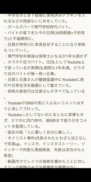 紫帆ちゃんねる