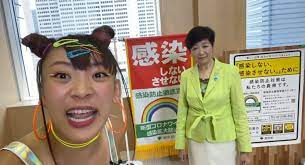 いきなり下ネタかよ。自民党の丸川珠代「しこしこしこってきた」