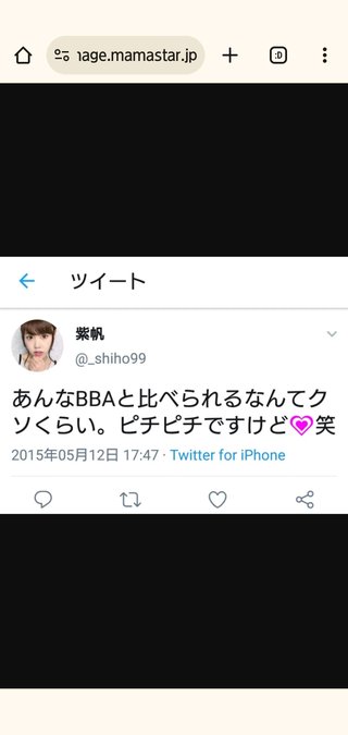 紫帆ちゃんねる