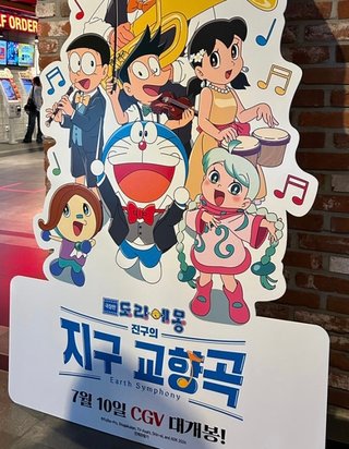 一人だけで 映画館に行って地球交響楽観るのは恥ずかしいの？