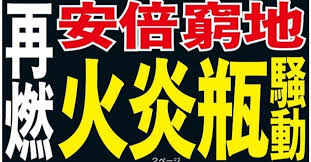 自民党から裏金でももらったか東国原がデマ「蓮舫は友達だが人々から生理的に嫌われている。」