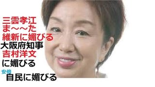 M1に女性審査員が一人加わったが、ネット右翼だから入っただけでは