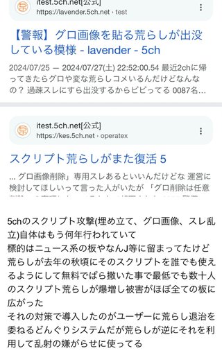 ID有り　インスタグラマートピの荒らし
